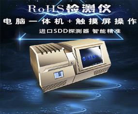 RoHS检测仪XRF-W7操作使用视频