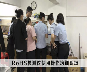 RoHS检测仪使用的常见故障及处理方案