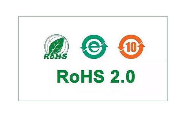 RoHS2.0的修改