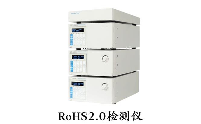 一台白色的rohs2.0检测仪